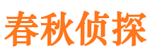 海安市私人侦探